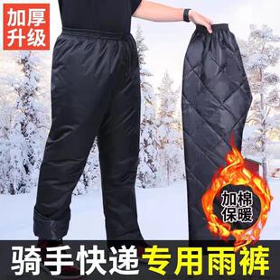 电动摩托车户外骑行防风裤 防水单件加棉男女外卖钓鱼加厚保暖雨裤