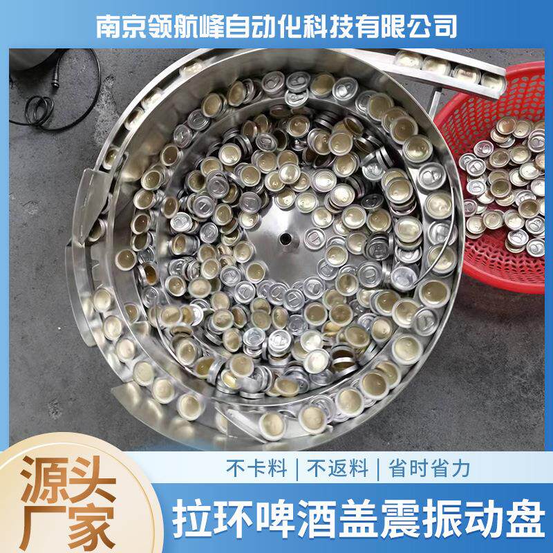 供应盖子振动盘产品配件全自动送料机塑料螺丝非标轴承振动盘