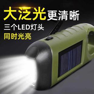 手电筒充电手摇太阳能强光便携超亮家用迷你led灯多功能小型手灯