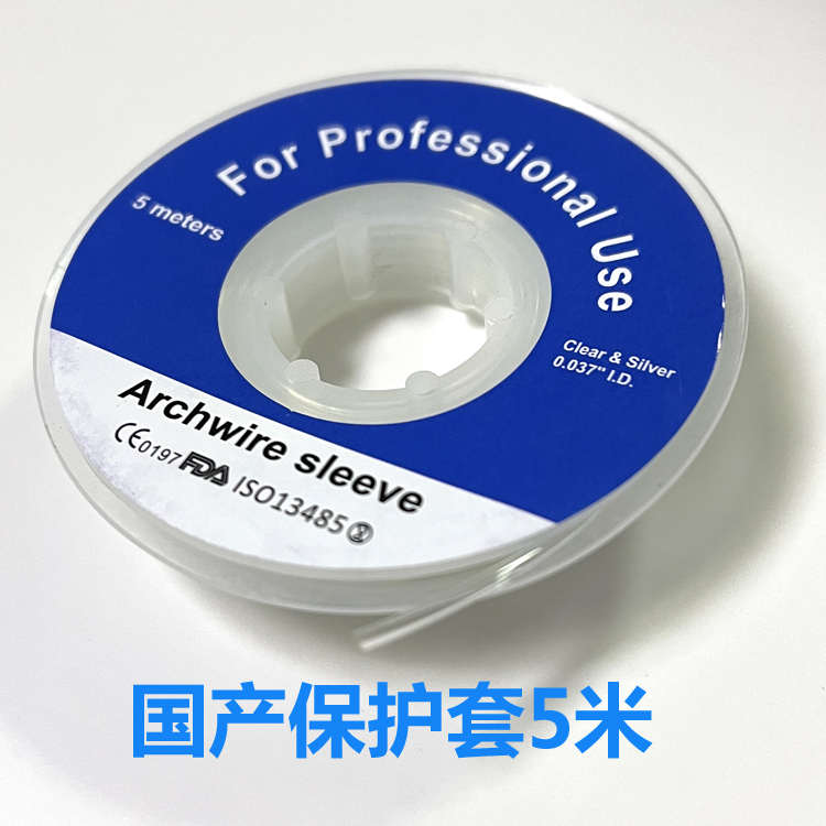 弓丝软胶保护套防刮嘴镍钛丝保护管透明空心米卷装正畸矫正牙科