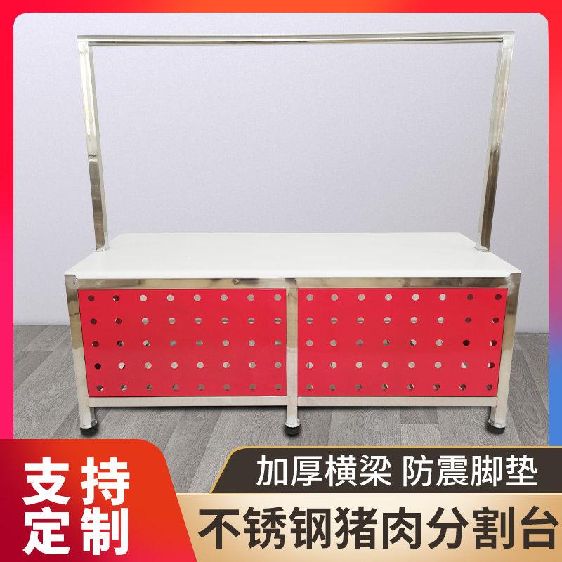 不锈钢超市猪肉分割台生鲜切割卖肉工作台剁肉台案板架子专用桌子