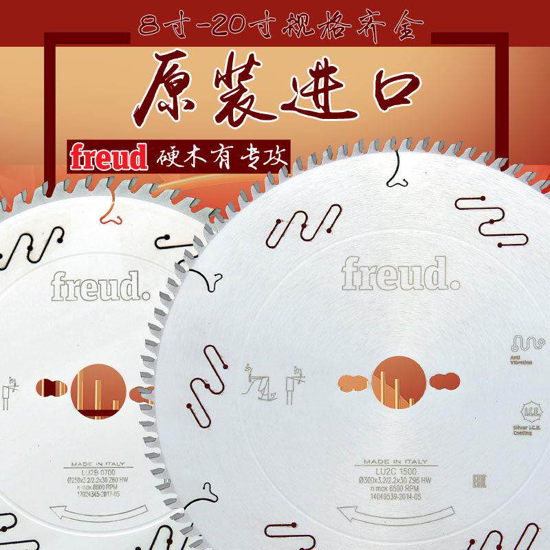 12寸意大利进口锐无敌FREUD切割片硬木开 料木工专用合金锯片10|1