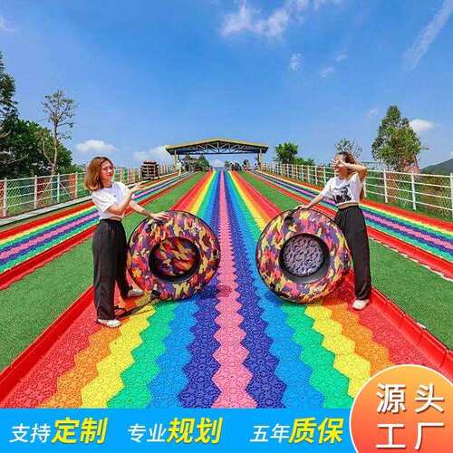 户外景区彩虹滑道网红滑世界无动力游乐园设备厂家七彩旱滑梯大型