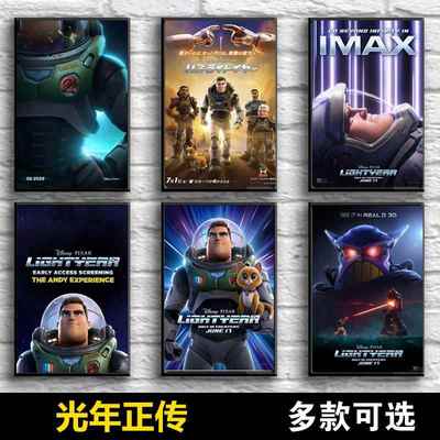 Lightyear海报卡通儿童房装饰壁画巴斯光年正传经典电影墙纸定制