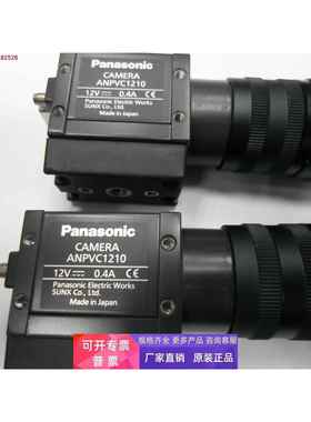 拆机正品工业相机 ANPVC1210 ，ANPVP03 实物图拍摄 测试好