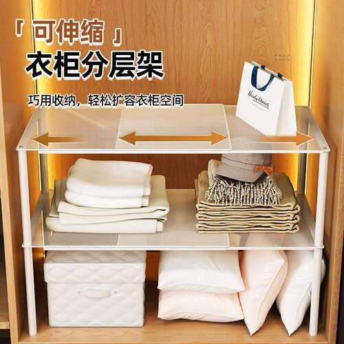 衣柜内收纳隔板可伸缩分层架宿舍衣橱柜子隔断层分隔板神器置物架