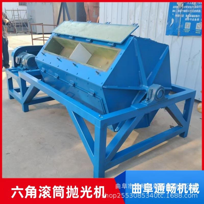 废铁除锈六角滚筒抛光机滚桶研磨机干磨光饰机厂家小型滚筒研磨机