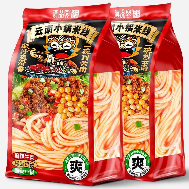 正宗云南小锅米线速食汤米线酸菜小锅麻辣牛肉米粉早午餐宿舍夜宵