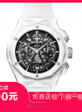 捡漏未使用99新宇舶经典融合自动机械男表525.HI.0170.RW.ORL21