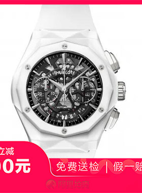 捡漏未使用99新宇舶经典融合自动机械男表525.HI.0170.RW.ORL21