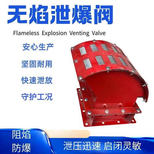 泄爆阀弹压式泄爆阀焊接法兰式泄爆阀重锤式防爆安装泄压阀