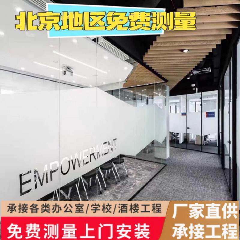 北京办公室玻璃隔断墙铝合金双层单层钢化玻璃隔断屏风高隔断墙