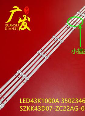 康佳LED43S2 LED43F1000灯条SZKK43D07-ZC22AG-08E背光灯7灯4条