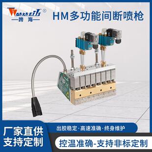 热熔胶机喷枪配件卫生巾尿裤 行业点胶设备喷胶枪刮胶设备