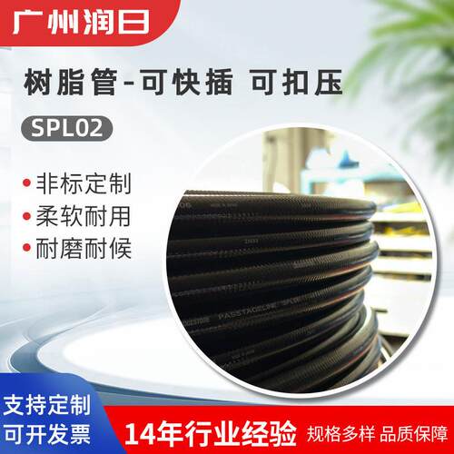 普利司通树脂管润滑油管SPL02-20 SPL03 SPL04 SPL06 SPL08