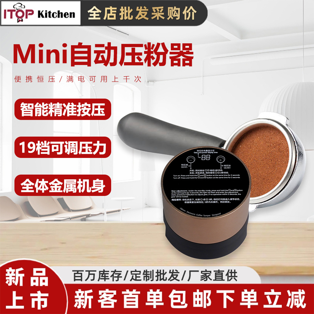 便携咖啡免按压压粉器自动恒力迷你压58粉锤咖啡粉碗自动压粉锤