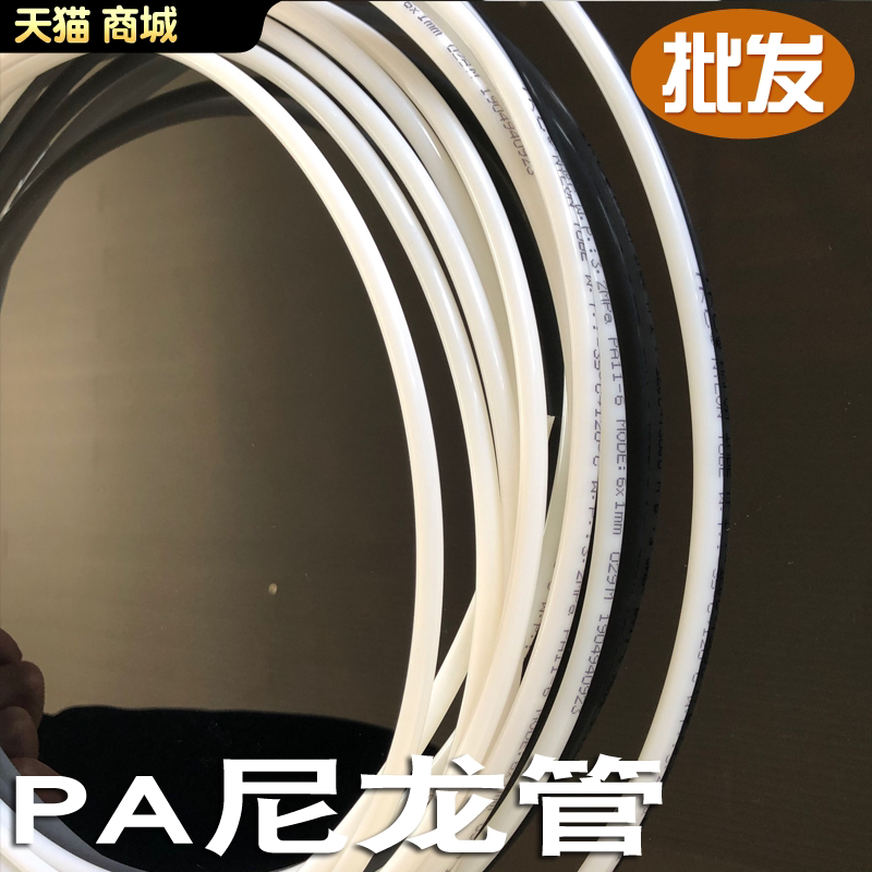 尼龙管 通油管 酸碱管 PA6 白色气管 油管 4MM/6MM/8MM/10/12mm