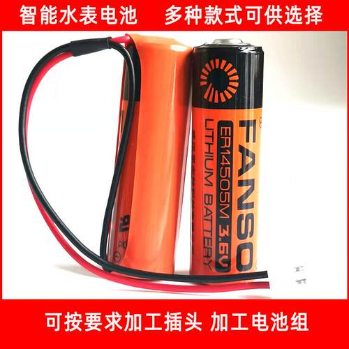孚安特ER14505M仪水表热量表巡更棒流量计温控器5号3.6V锂电池组