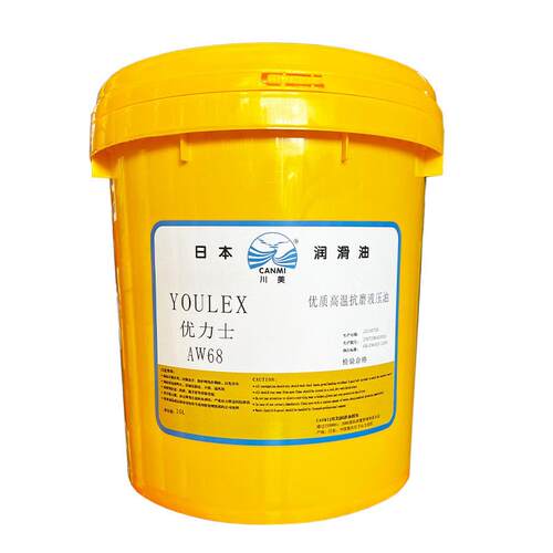 川美 优力士AW68# 高温抗磨液压油 工业润滑油 13kg