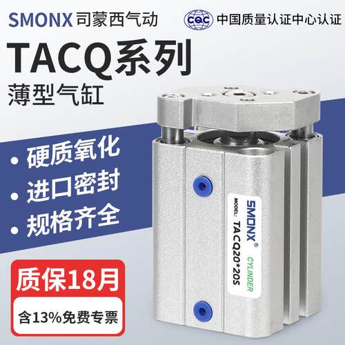 TACQ三轴三杆薄型气缸带导杆小型气动20/25/32/40/50*63-80/100