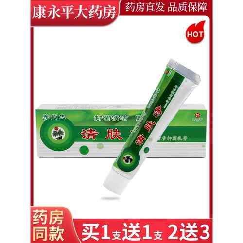 养至正清肤净草本抑菌乳膏皮肤外用软膏夫官方正品旗舰店LL