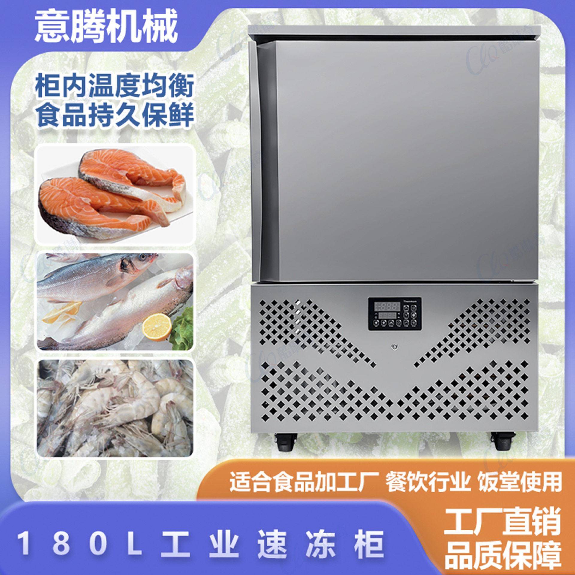 零下45度新疆羊肉串串香速冻柜烧麦烧腊体速冻机包子猪肉冷速柜