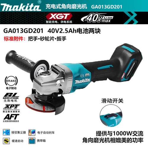 牧田（MAKITA）GA013GD201充电式角磨机打磨机抛光切割机两电一充