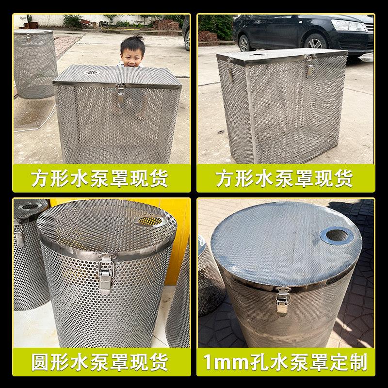 方形水泵过滤网罩水泵不锈钢过滤网污水泵过滤网潜水泵过滤圆孔网