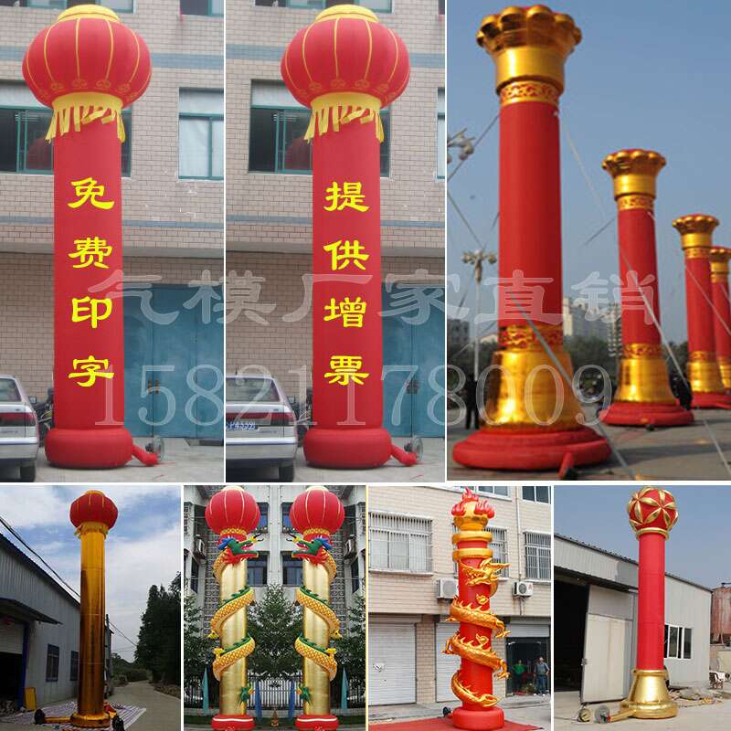 灯笼柱气模开业庆典广告充气立柱拱门火龙柱华表6米金色绣球团结