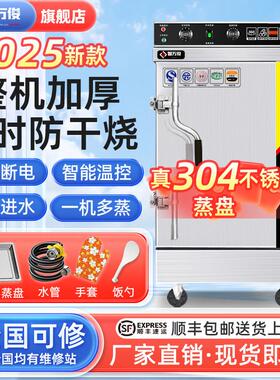 工程款蒸饭柜商用电蒸箱大小型米饭馒头机食堂燃气蒸柜自动蒸饭车