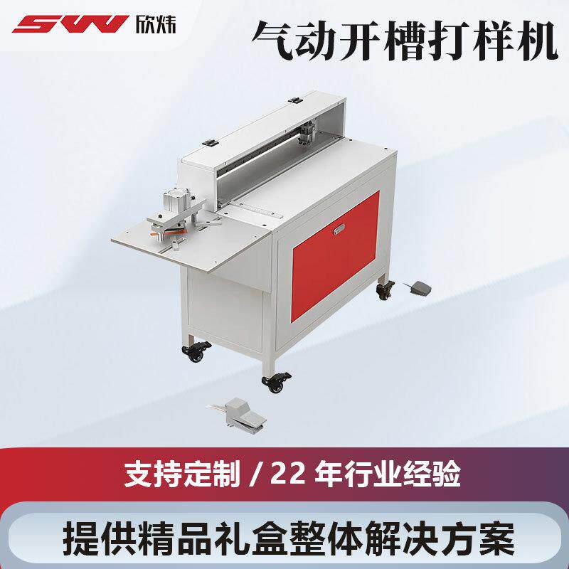 手动热销气动纸板硬质纸盒开槽机礼品盒天地盖盒模切V型槽开槽机