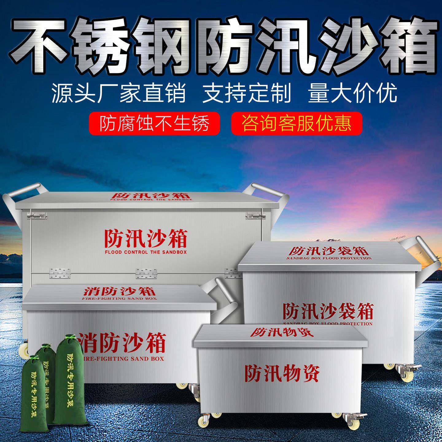 不锈居安钢防汛沙带箱轮汛可移动式消防沙箱防沙袋箱消子防专用黄