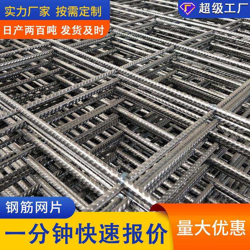 桥梁施工用钢筋网片混凝土防裂钢筋焊接网地暖钢丝网楼房建筑网片
