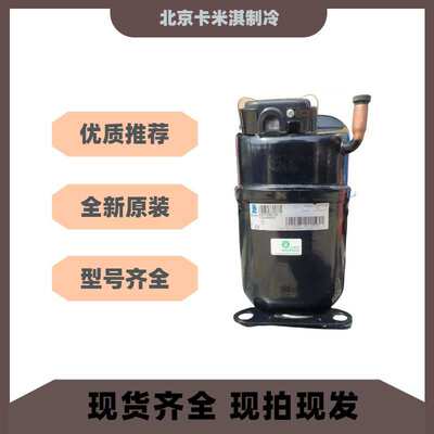 AW2495ZK 全新泰康低温空调冷冻压缩机 冰柜制冷压缩机