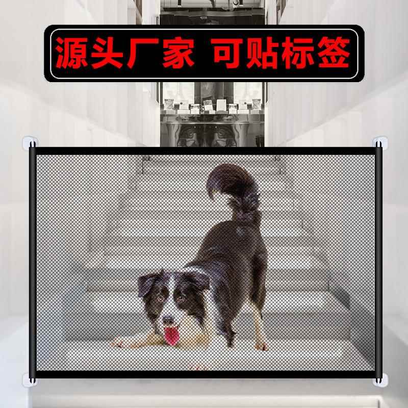 跨境狗拦网宠物围栏狗狗隔离网家用免打孔宠物拦网狗栏网安全防护