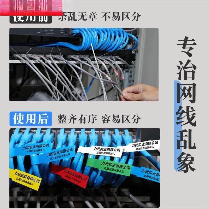 机房布线手写记号标签彩色网线不干胶打印纸a4防水耐撕数据线分类