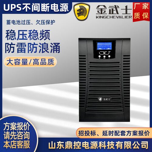 金武士ST2KS频UPS不间断电源2KVA1800W长效机外置电池可选续航