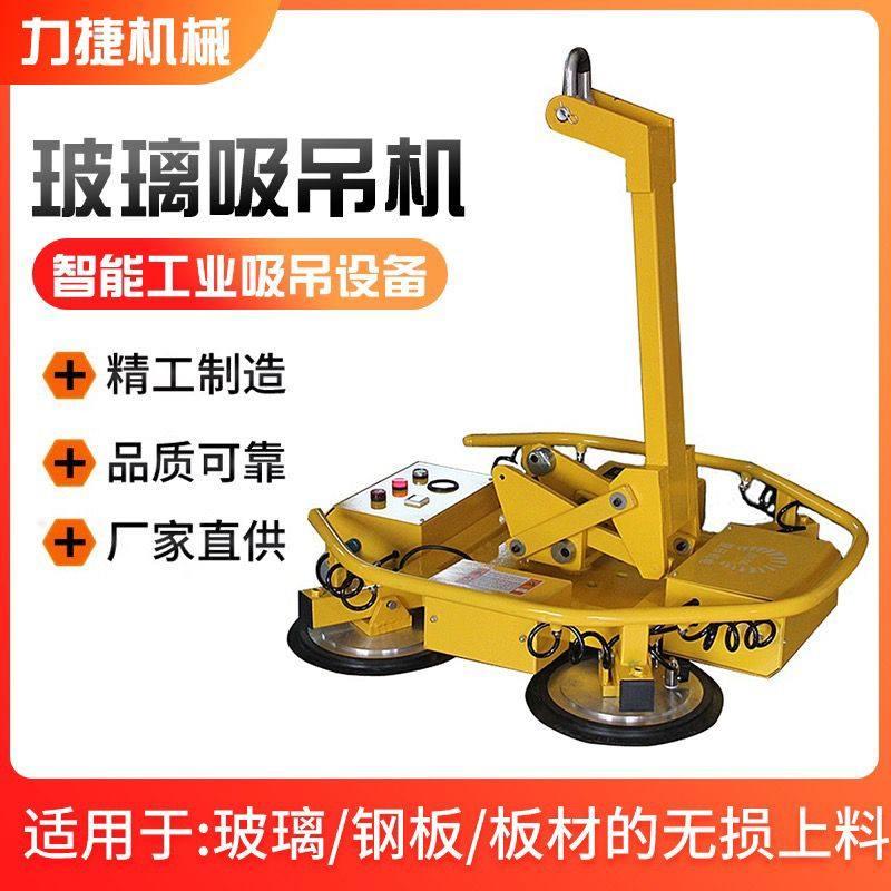电动吸盘真空强力重型大型玻璃吸盘吊机吊具工业机械手搬运翻转机