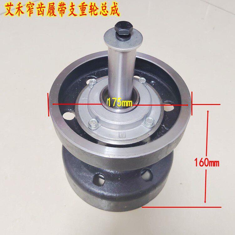 艾禾旋耕机原厂支重轮配件 6306行走轮 承重轮 宽窄齿履带支重轮