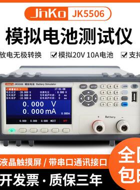 JK5506模拟电池仪电源DC/DC转换器六位半电流表LED检测仪