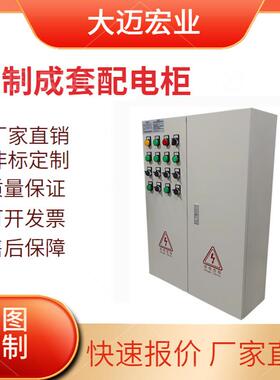 专业生产LED大屏专业配电箱、智能配电箱、PLC配电箱