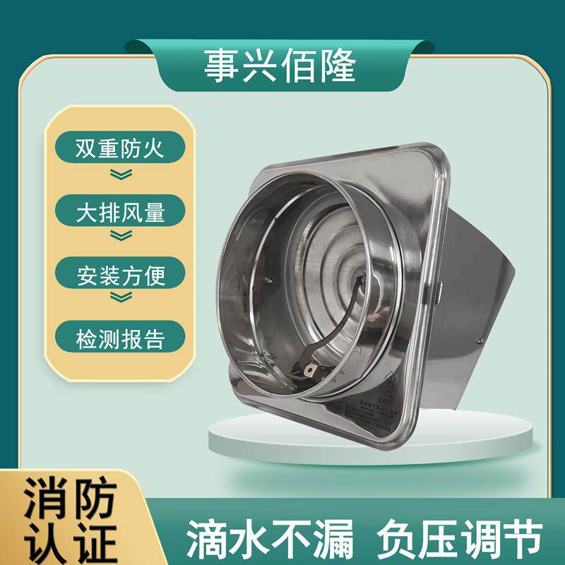 事兴佰隆厨房不锈钢180叶片带垫圈烟道止回阀大出风防火止逆阀