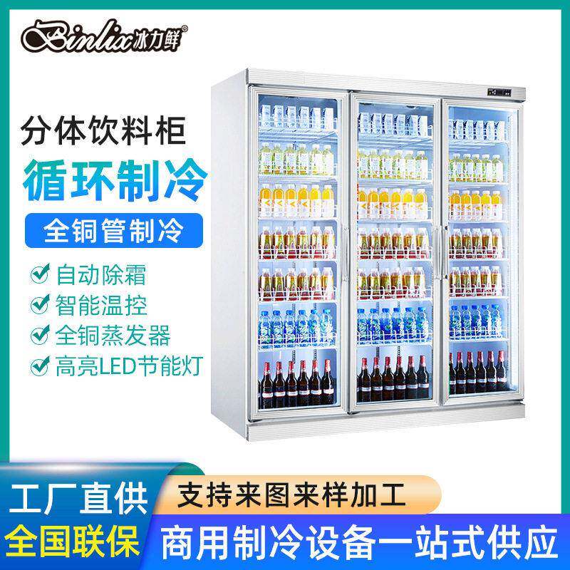 大型超市便利店展示柜冷藏饮料牛奶柜大容积水果保鲜柜厂家定制