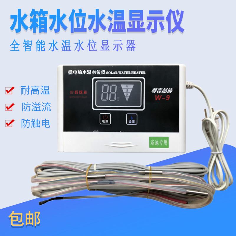 临沂浴暖锅炉专用水位水温计 显示器 水箱 澡堂热水炉专用设备