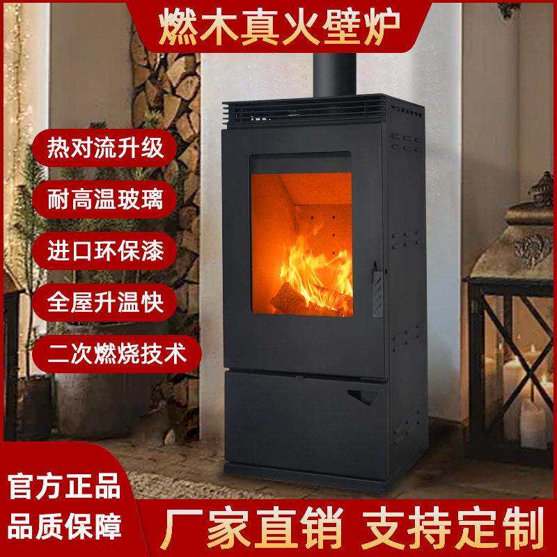厂家燃木真火壁炉外贸爆款室内壁炉家用木材采暖炉子柴火炉柴火灶
