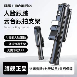 叠品自拍杆2025新款智能自动跟拍云台手机架直播摄影神器a7000AR