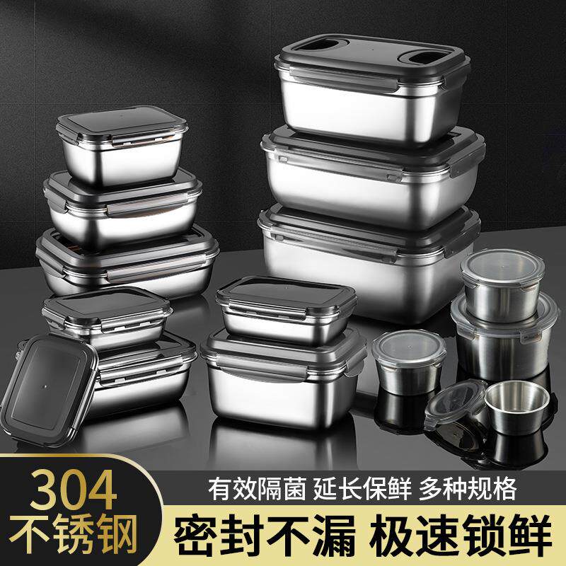 自豪直供304不锈钢保鲜盒储物盒便当盒密封收纳盒带盖大容量饭菜