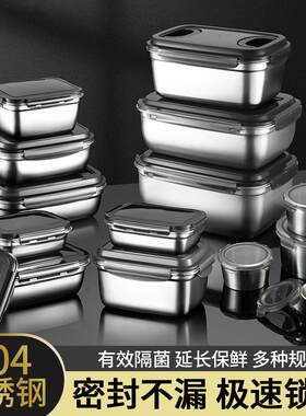 直供304不锈钢保鲜盒储物盒便当盒密封收纳盒带盖大容量饭菜