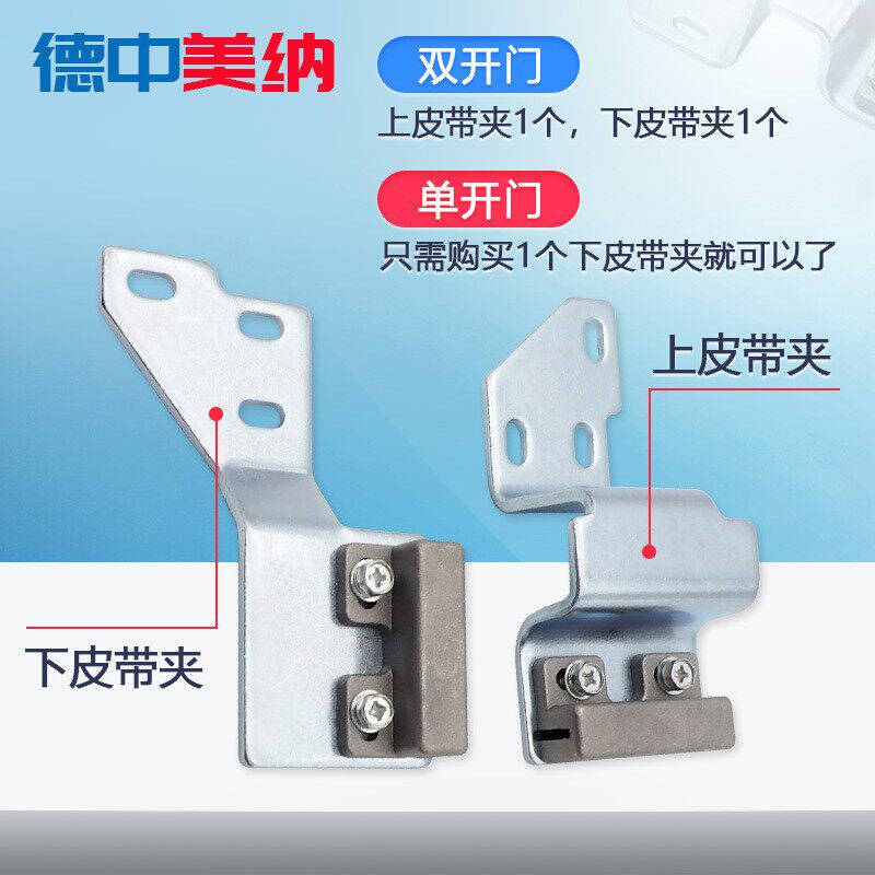 促销自动门皮带上下夹通用款卡扣连接件电动门吊轮配件感应平移门