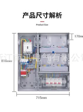 明水配JYC电箱塑料透单燃相家用阻防电表箱南网费控电能计量箱电